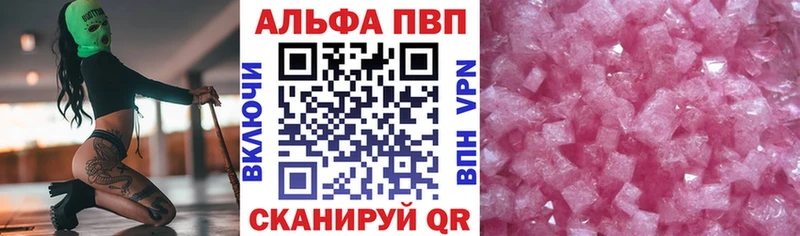 А ПВП кристаллы  Купить  Мыски 