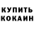 МДМА кристаллы Sonia Iliuk