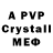 Мефедрон VHQ _Pvivv