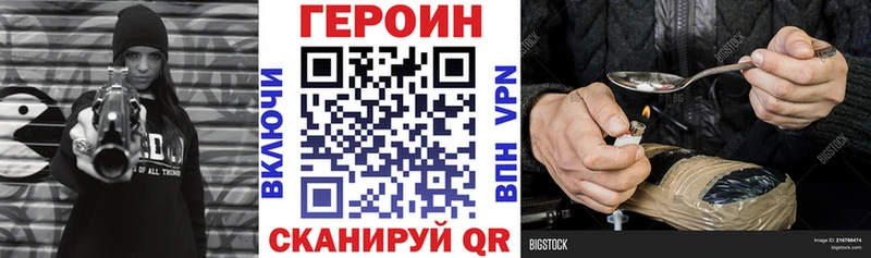 Героин Heroin  Купить  Мыски 