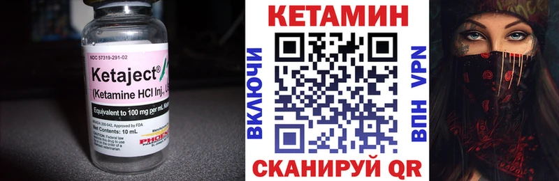 КЕТАМИН VHQ  Купить где  Мыски 