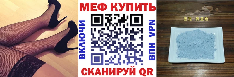 Меф мяу мяу  Купить закладки  Мыски 