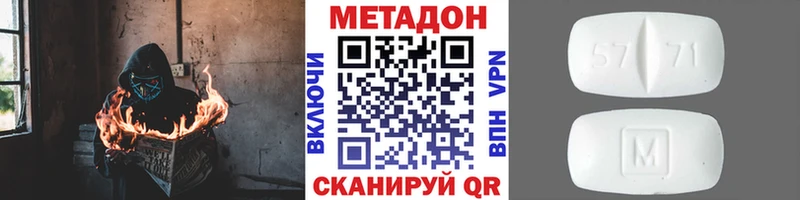 Метадон VHQ  Купить где  Мыски 